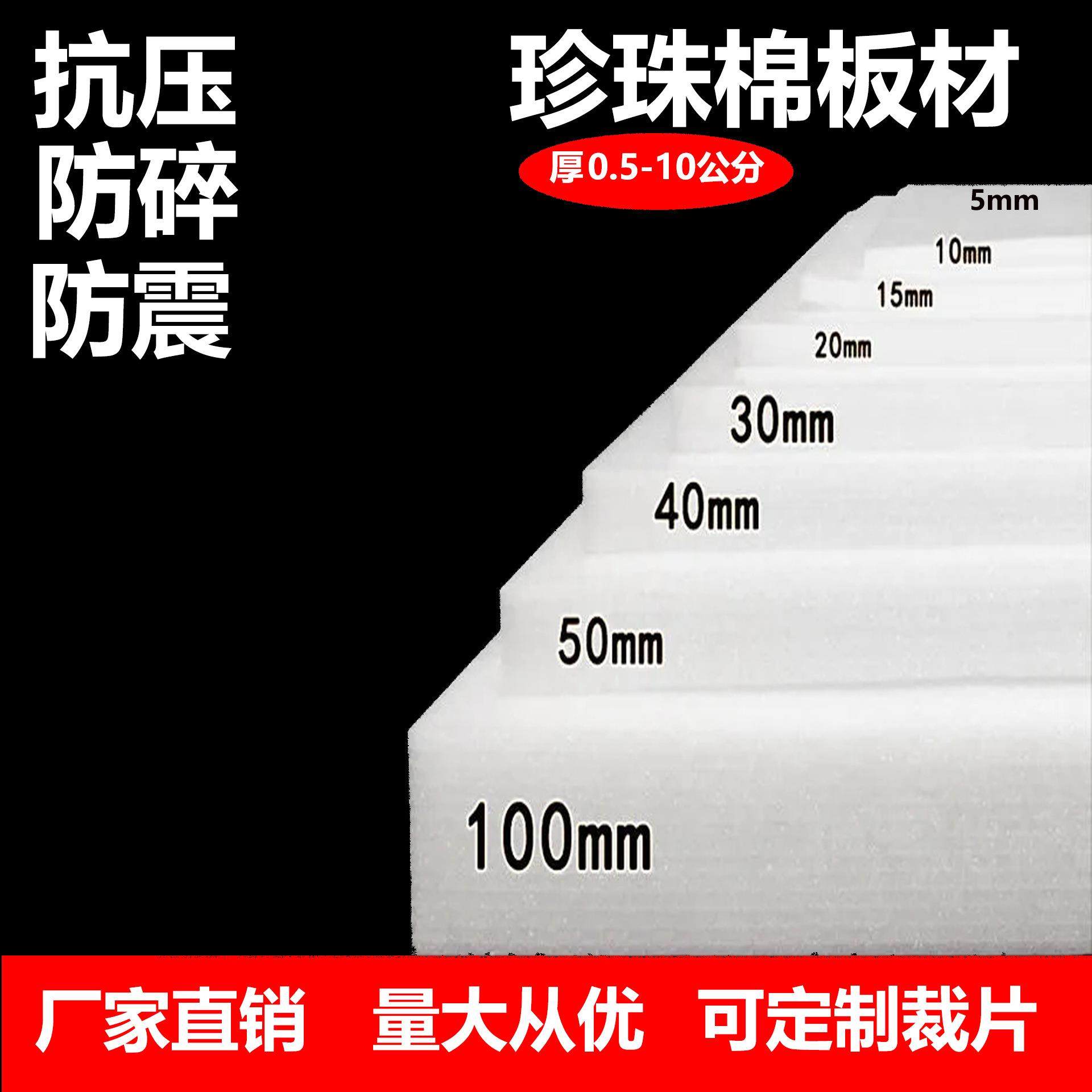 epe珍珠棉板材2米*1米珍珠棉片材防震防摔隔音隔热泡沫板缓冲填充