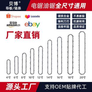 电锯链条油锯链条4寸6寸8寸10寸12寸14寸16寸18寸20寸工厂直发