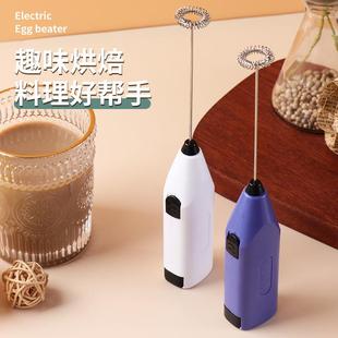 咖啡搅拌器打奶泡器 迷你电动搅拌器打蛋器手持式 厨房烘焙搅蛋器
