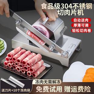 2025新款切肉机家用羊肉卷切片机商用冻肉肥牛刨肉机切肉片机