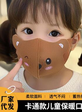 妙趣卡通2024新款秋冬保暖口罩防风防寒学生骑行儿童口罩