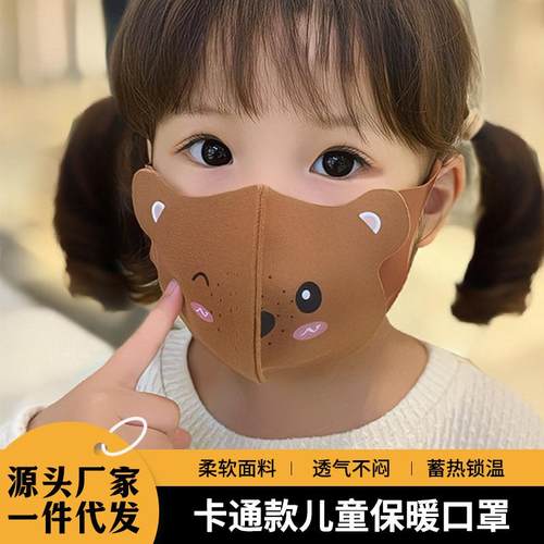 妙趣卡通2024新款秋冬保暖口罩防风防寒学生骑行儿童口罩