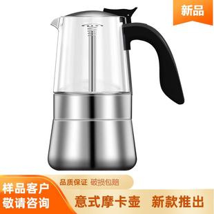摩卡壶双阀不锈钢煮咖啡壶便携手冲耐热玻璃咖啡壶咖啡器具套