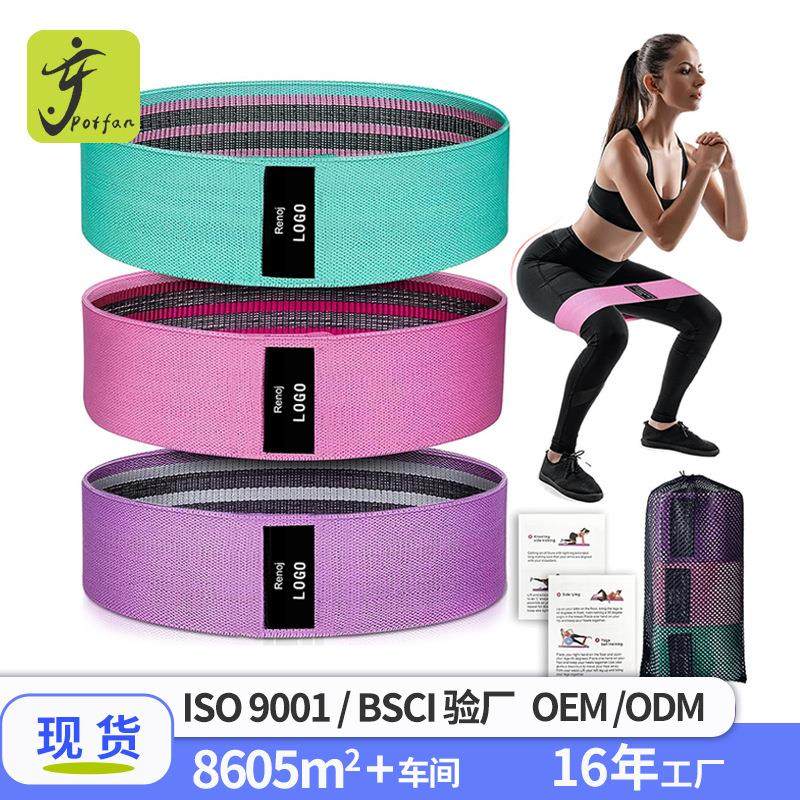 现货防滑瑜伽拉力带提臀拉伸美臀圈弹力带健身伸展运动深蹲阻力带
