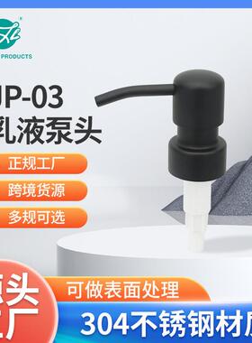 金隆厂家304不锈钢泵头24牙28牙玻璃瓶乳液瓶喷头洗手液金属泵头