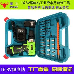 厂家 爆牛手电钻16.8v锂电池手电钻18V电池钻电动工具电钻套装