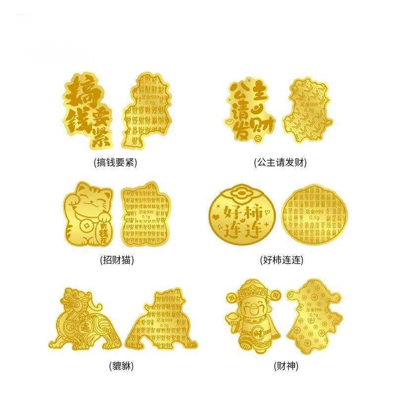 足金999公主请发财手机贴好柿连连搞钱要紧招财猫金贴文创礼品