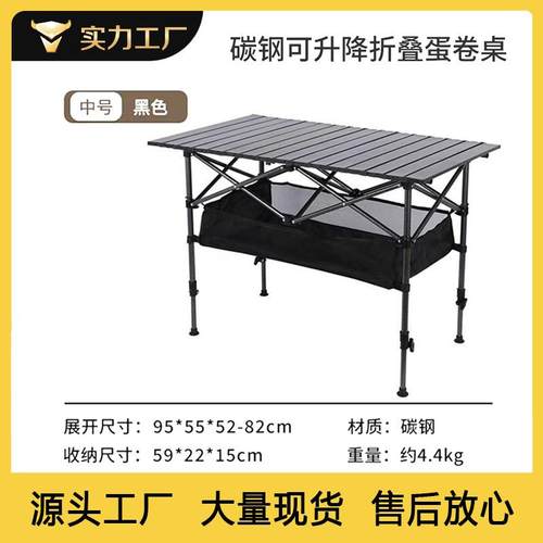 户外折叠桌自由升降折叠桌全地形野餐桌摆摊桌烧烤桌金属桌