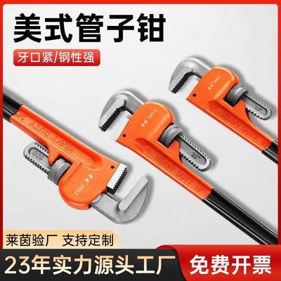 重型管钳子省力快速管钳万用扳手水管钳美式沾塑管子钳家用小管钳