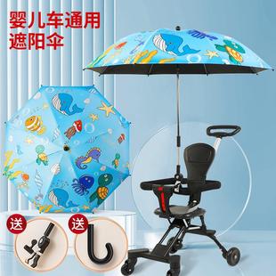 婴儿车遮阳伞溜遛娃神器三轮手推童车防晒棚遮太阳雨伞通用配件