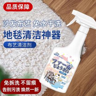 布艺清洁剂科技布沙发清洗剂多功能强力除渍剂皮革地毯去污剂