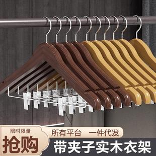 店衣撑 带夹子衣架实木裤 架衣服裤 子套装 一体两用连体家用商场服装