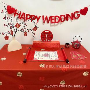饰酒店台布酒席喜事圆桌布 婚庆喜字喜庆红色桌布订婚结婚用布艺装
