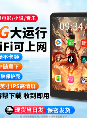 乐哨mp4wifi可上网mp5播放器p4全面屏mp6mp7看小说听歌神器专用mp3