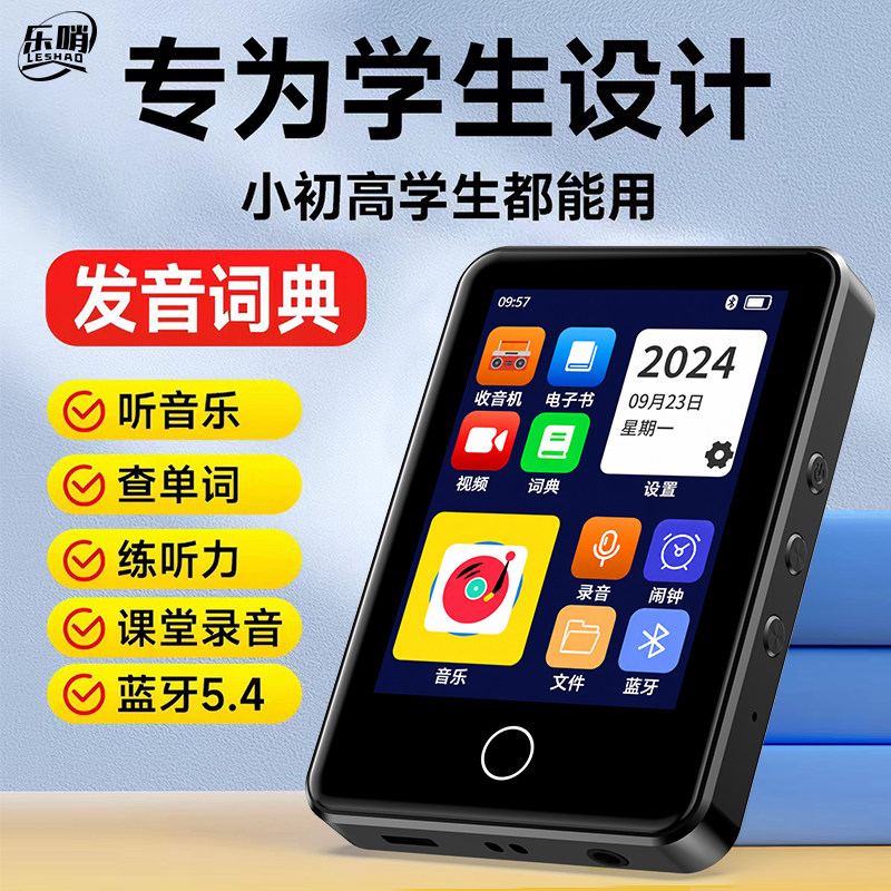 乐哨MP3无wifi小巧续航高图片