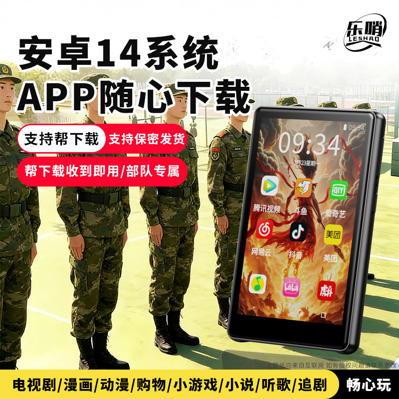 乐哨mp4wifi可上网高中学生专用mp5音乐播放器mp3随身听