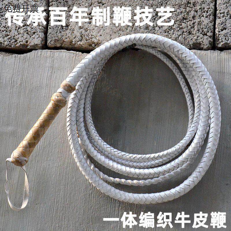 落凤山牛皮马鞭健身响鞭甩鞭武术防身鞭牧羊鞭8股一体牛皮鞭手工