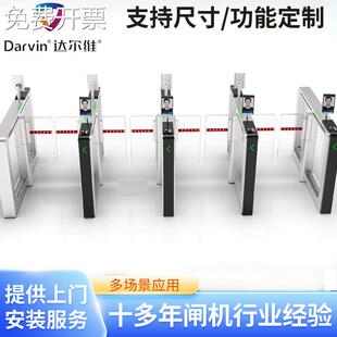 可小程序预约人脸翼闸机大厦办公楼访客摆闸二维码购验票人行闸