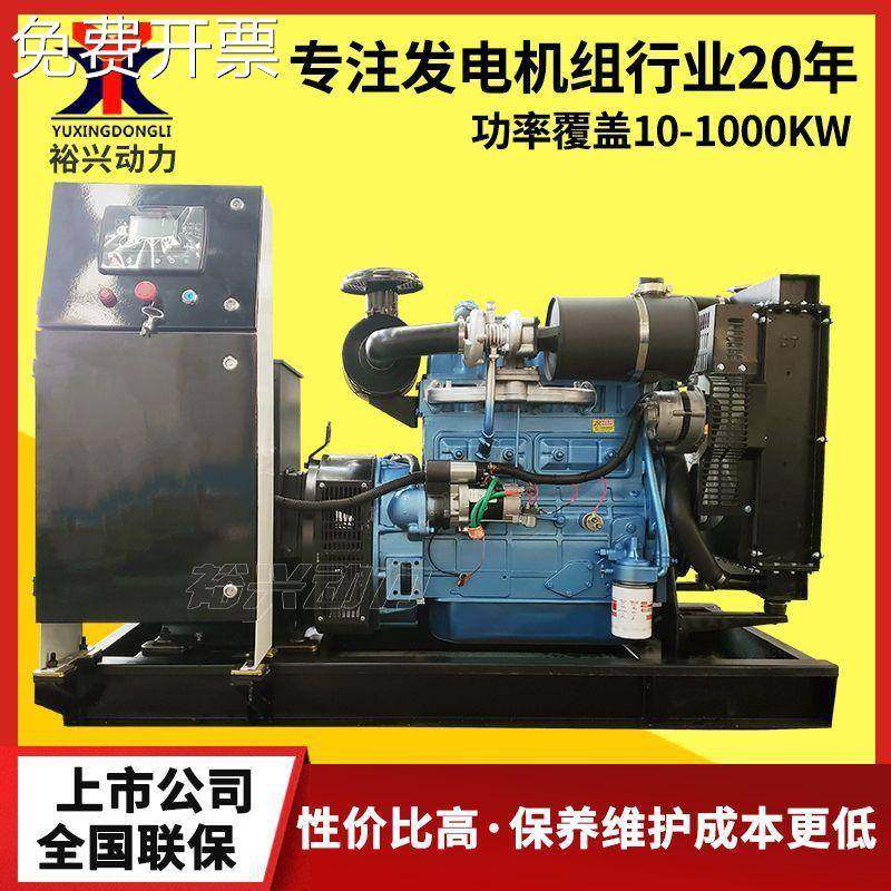50kw千瓦柴油发电机组R4105ZD潍坊全自动 三相发电机厂家直销,金属材料及制品,其他金属制品,淘宝优惠券,粉丝福利购,淘宝优惠卷