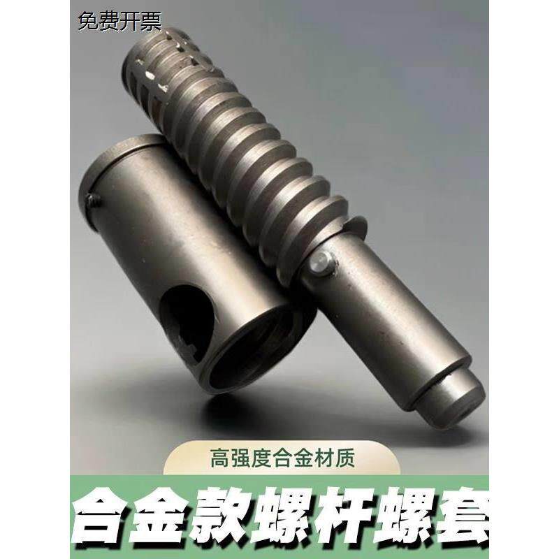 膨化机多功能新款钛合金材质螺杆螺套通用大米圣地玉米四道大全