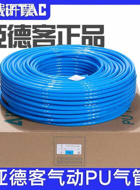 US98A气管聚酯PU4X2.5/6X4/8X5/10X6.5/12X8/16X12mm
