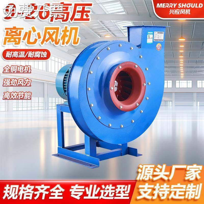 厂家直销9-26高压离心通风机工业物流输送耐磨风机大吸力除尘380V,金属材料及制品,其他金属制品,淘宝优惠券,粉丝福利购,淘宝优惠卷
