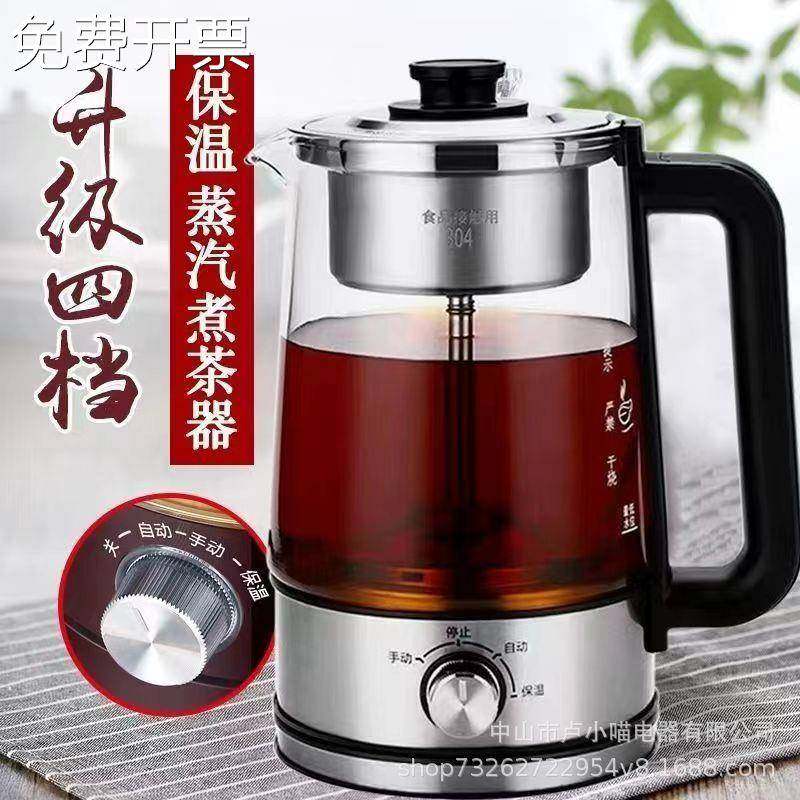 新款煮茶器家用高级感煮茶壶大容量黑茶蒸茶壶养生壶工厂礼品