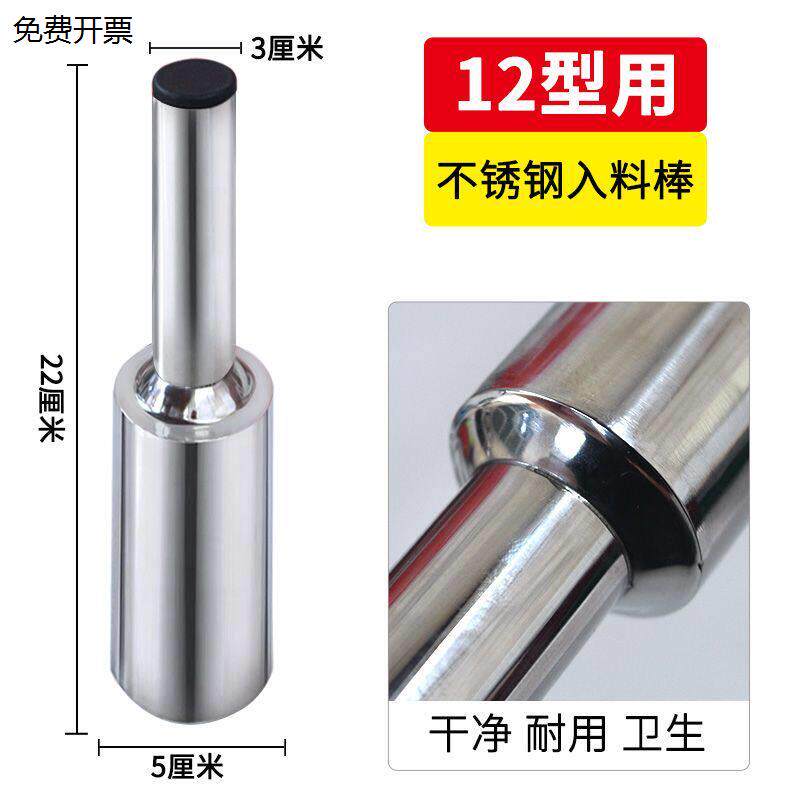 12型3绞肉机捣肉棒不锈钢