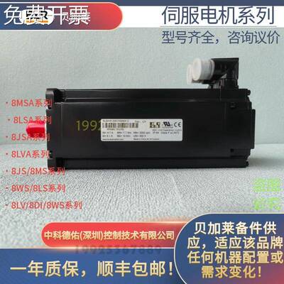 直销贝加莱B&R伺服电机servo motor8MSA4L.R0-84,8MSA7M.R0-C068