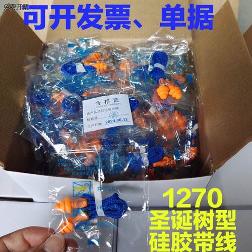 100对盒装1270树型工业隔