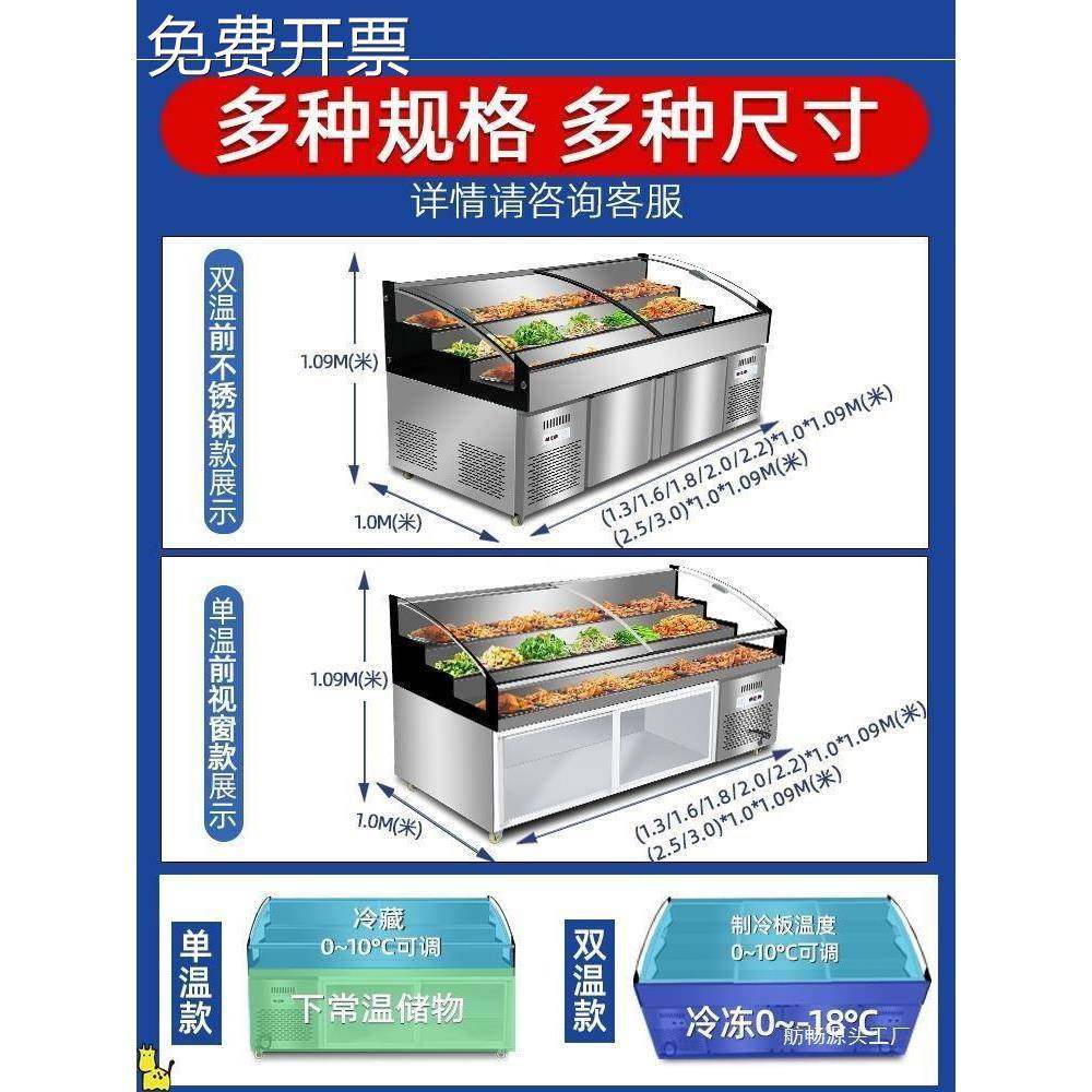 三阶梯餐厅凉菜熟食卤菜烧烤商用冷藏柜展示柜冰柜保鲜柜冷冻冰台,金属材料及制品,其他金属制品,淘宝优惠券,粉丝福利购,淘宝优惠卷