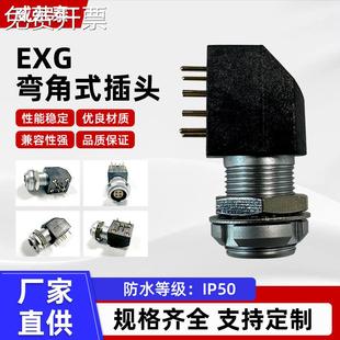 兼容LEMO雷莫EXG印制线路板弯角式插座 雷莫0B/1B航空插座连接器