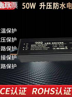 升压50WLED防水电源低压12-24V豆胆灯地埋灯dc-dc恒流路灯驱动