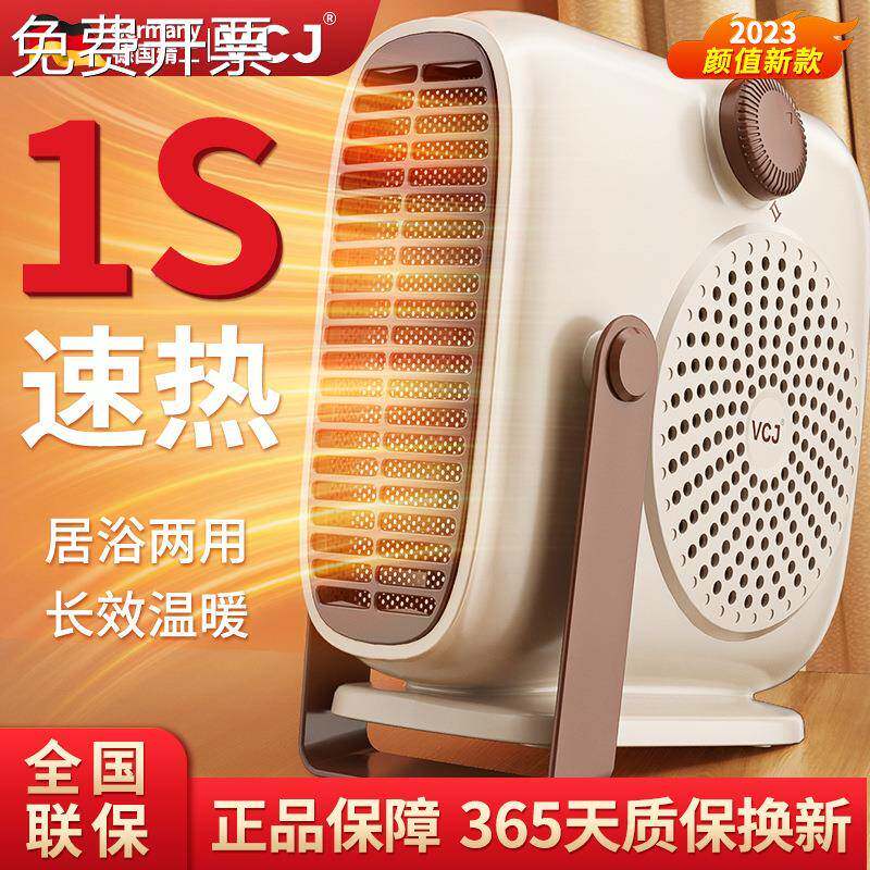 厂家清仓处理家用小型冷暖两用取暖器办公室桌面暖风机浴室热风机