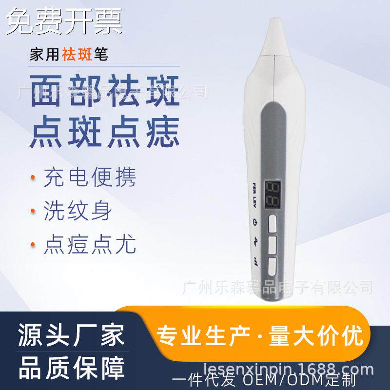 家用脸部扫斑点痣笔电动嫩肤点痣笔洗眉洗纹身美容仪器嫩肤仪祛斑