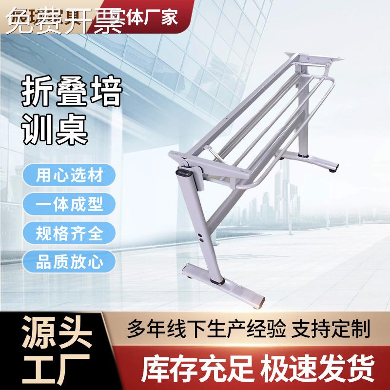 折叠金属桌架厂家现货培训洽谈辅导班课桌架加粗加厚简易办公桌架