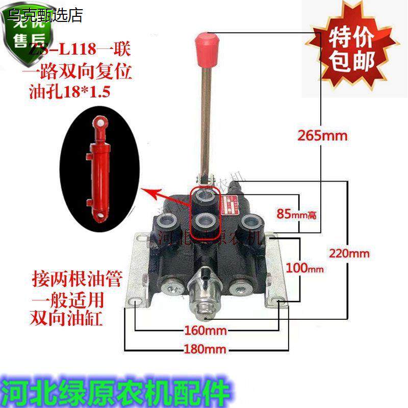 ZS-118系列多路阀换向阀液压分配器手动一至五联阀油缸液压阀