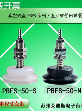 真空吸盘支架杆座机械手吸嘴支架气动金具PBFS10/15/25/30/40/50