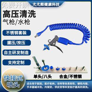 惠州厂家合金不锈钢医用高压水枪胃肠镜腔镜内窥镜冲洗枪医用水枪