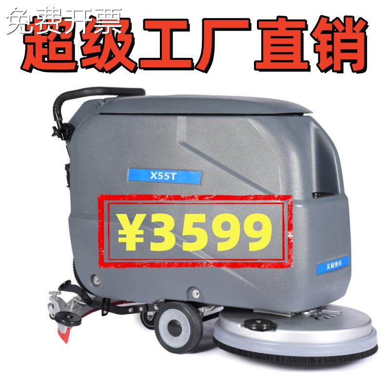 IEC手推式工厂洗地机商用洗地车工业车间商场拖地扫地洗吸拖一体