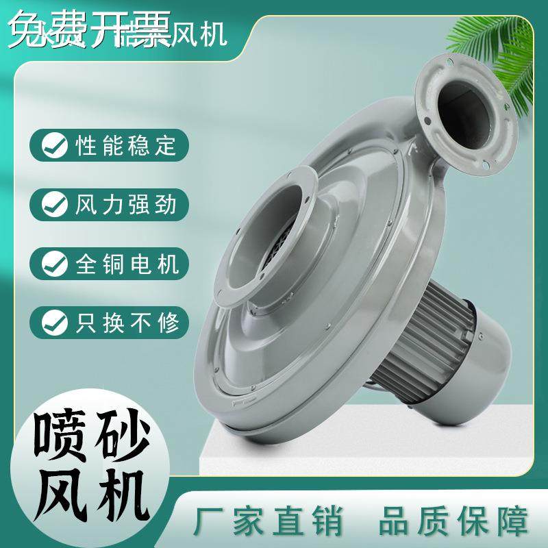 永成喷砂机专用抽风机550W抽吸尘气离心式中压风机220V强力工业,金属材料及制品,其他金属制品,淘宝优惠券,粉丝福利购,淘宝优惠卷