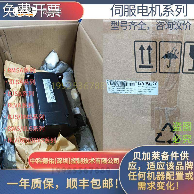 NEW贝加莱B&R伺服电机servo motor8MSA4L.E0-67,8MSA6M.R0-W300-1,橡塑材料及制品,其他橡胶制品,淘宝优惠券,粉丝福利购,淘宝优惠卷