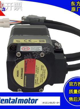 日本东方步进电机减速AZM46AK AZM66MK ARM66AC ARM69AK AZM98MC