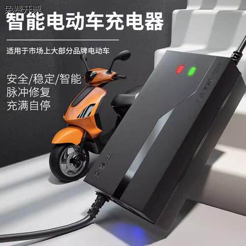 超威天能智能电动车充电