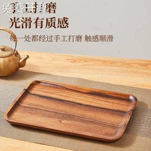 实木胡桃木托盘茶盘家用盘长方形木制干果盘酒店餐厅茶具烧烤盘
