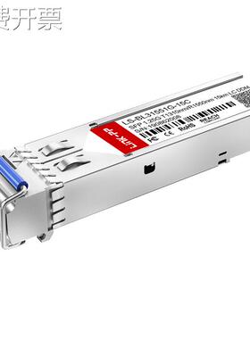 厂家直供SFP 1.25G T1310nm/R1550nm 15km光纤收发器光口模块