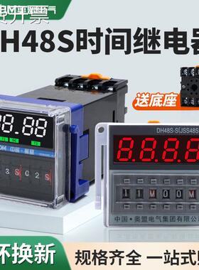 时间继电器220V数显双循环DH48S-S/1Z/2Z通电延时380V定时开关24V