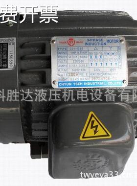 Chyun Tseh内轴电机C03-43BO群策3HP-4P电机2.25KW三相异步电动机