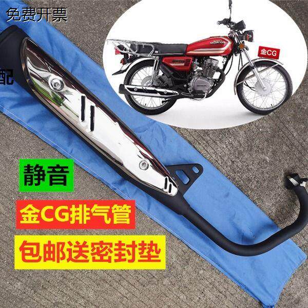 适用于本田CG125摩托车ZJ珠江消音器烟通新款金CG125静音排气管