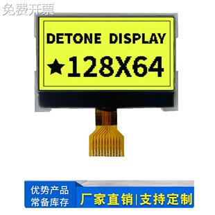 12864图形 点阵屏 SPI串口屏 ST7567驱动 黄绿屏128X64液晶显示屏
